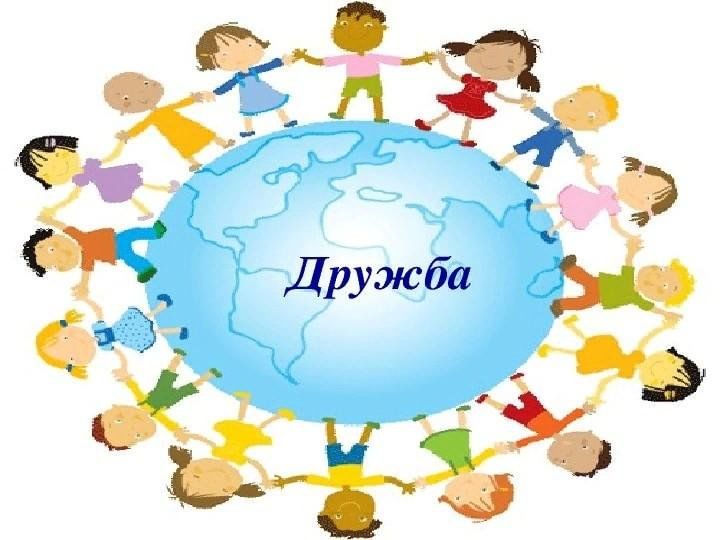 Школьный Дом Дружбы.