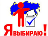 Выборы президента Совета обучающихся.
