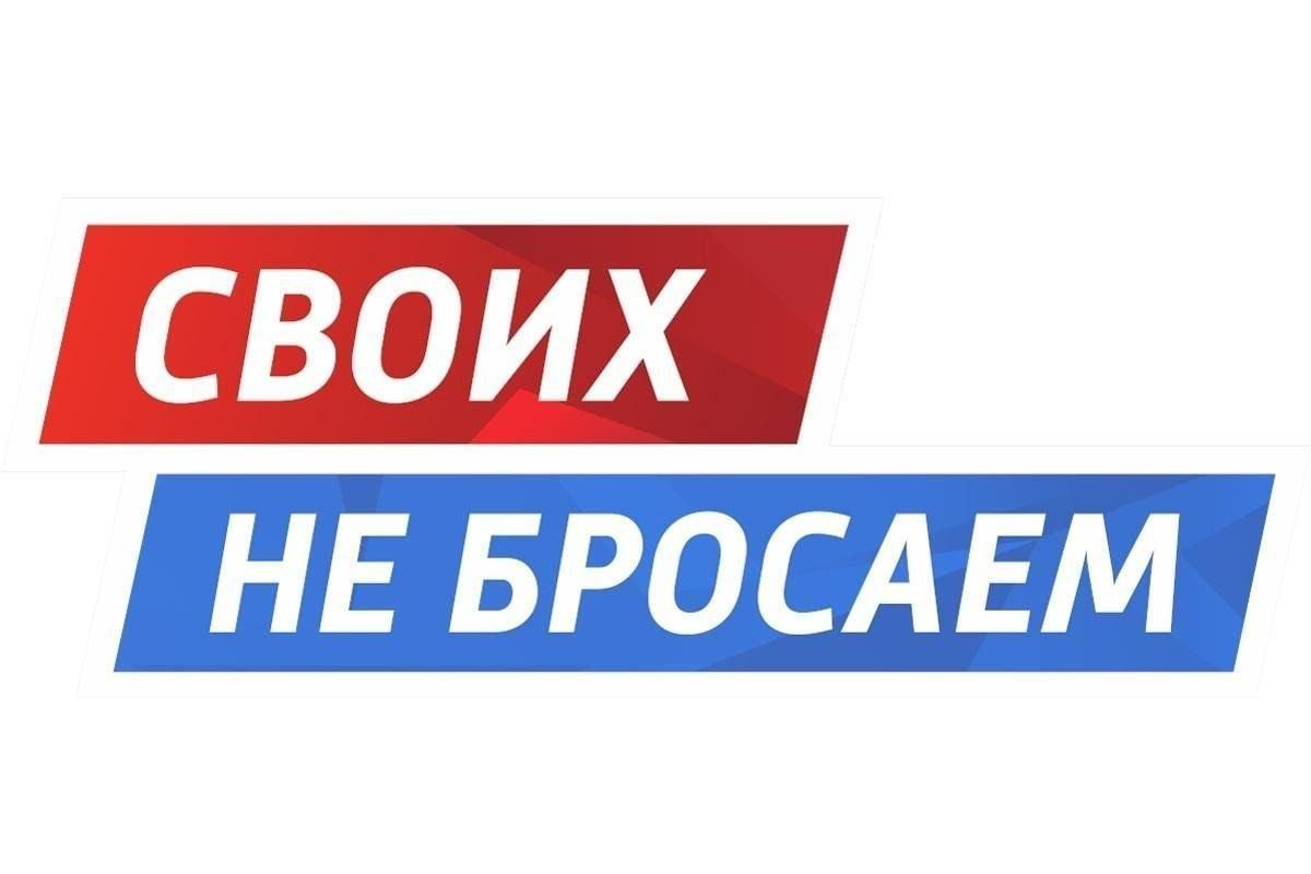 Меры социальной поддержки для семей лиц, принимающих участие в СВО.