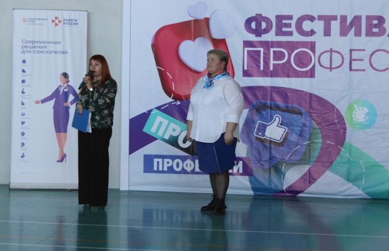 «Ярмарка профессий».