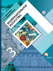 Изобразительное искусство